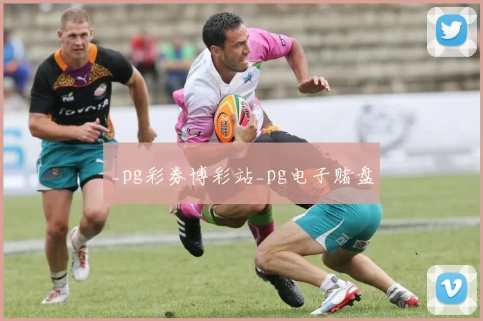 _pg彩券博彩站_pg电子赌盘